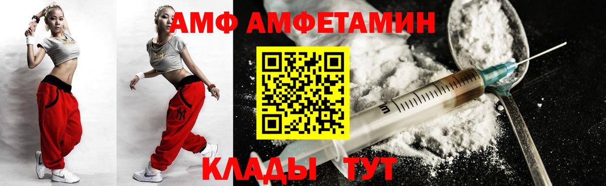 АМФЕТАМИН Розовый Дубна