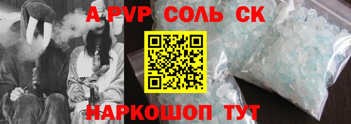 Альфа ПВП VHQ Дубна