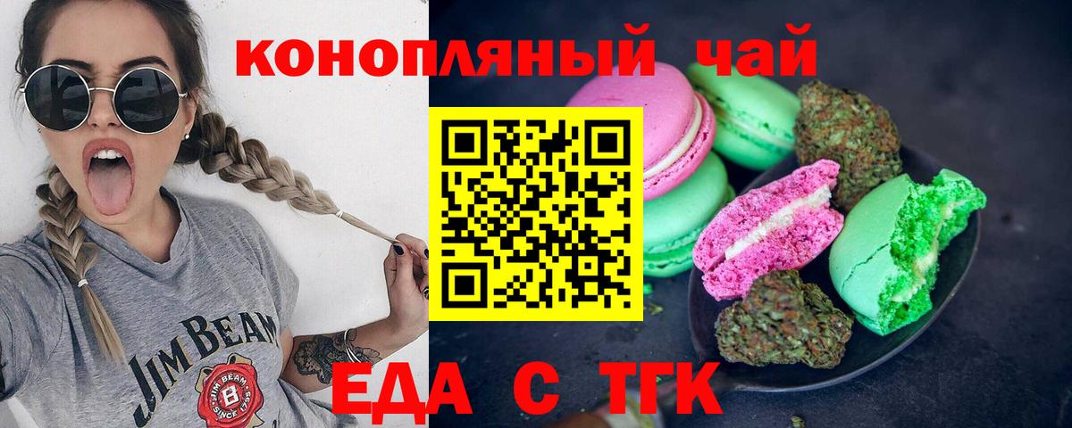 Canna-Cookies марихуана  Вход с VPN  Дубна 