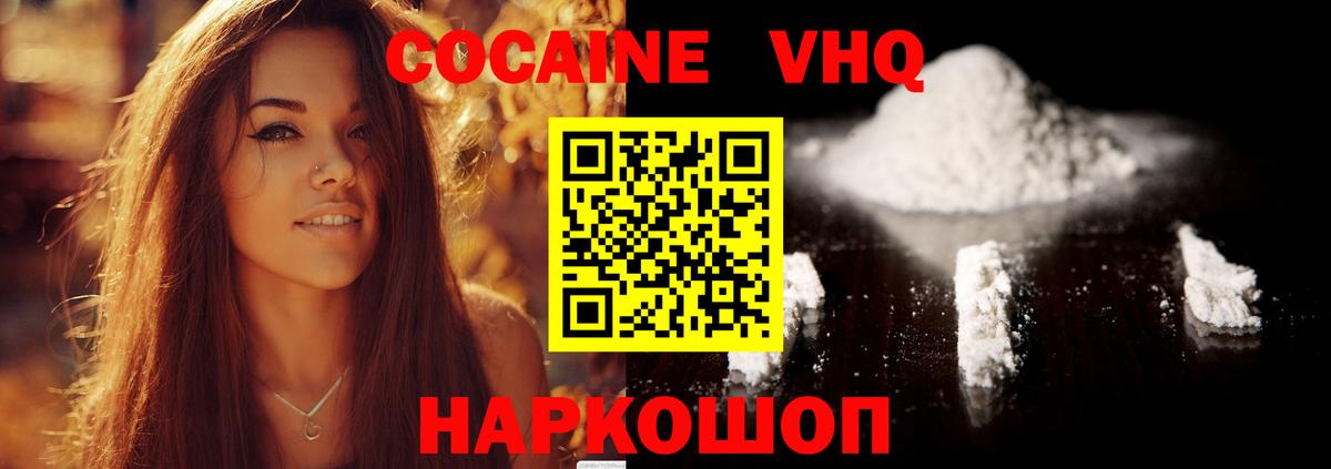 Кокаин Перу  Вход с VPN  Кокаин Fish Scale  Дубна 