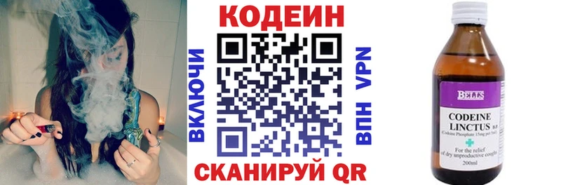 mega вход  Дубна  Codein напиток Lean (лин) 