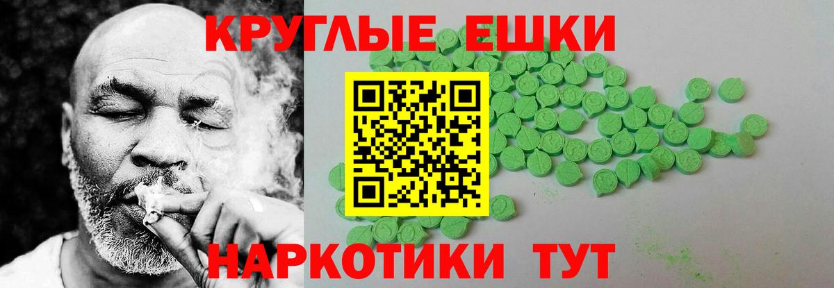 Экстази  Ecstasy VHQ  Вход с VPN  Дубна  Ecstasy Punisher 