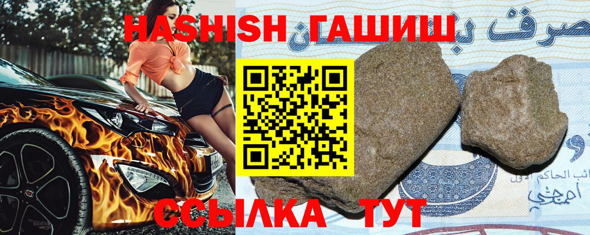 ГАШ Premium  продажа наркотиков  ГАШИШ  Дубна  Вход с VPN 