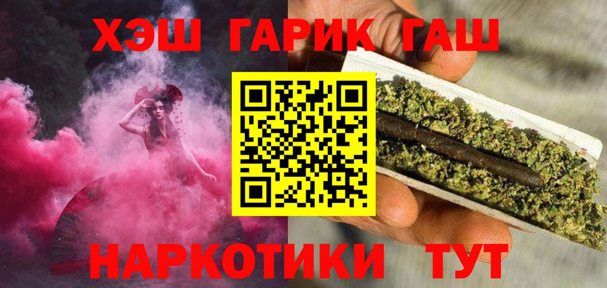 ГАШИШ гарик Дубна