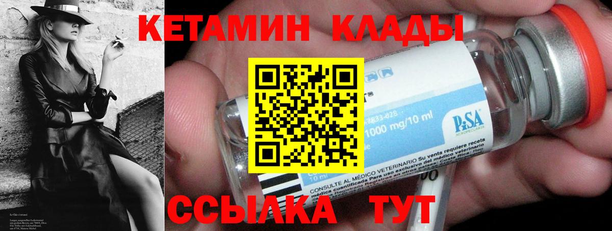 Дубна  Кетамин VHQ  Вход с VPN 