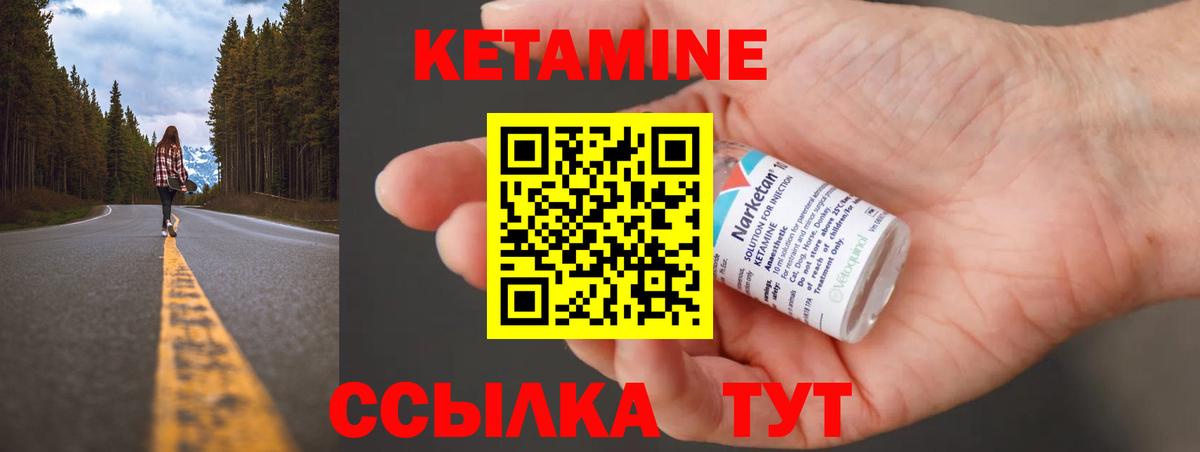 КЕТАМИН ketamine Дубна