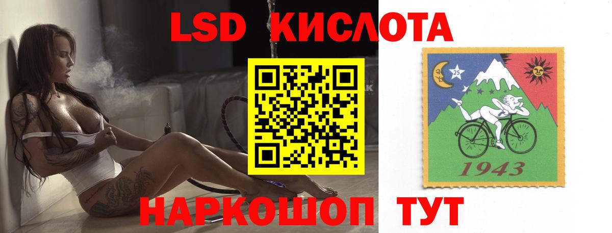 ЛСД экстази кислота  Вход с VPN  LSD-25 экстази кислота  Дубна 
