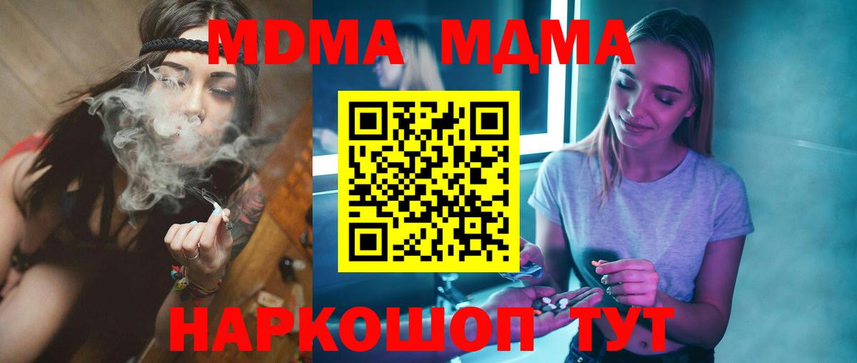 MDMA crystal  Вход с VPN  МДМА молли  Дубна 