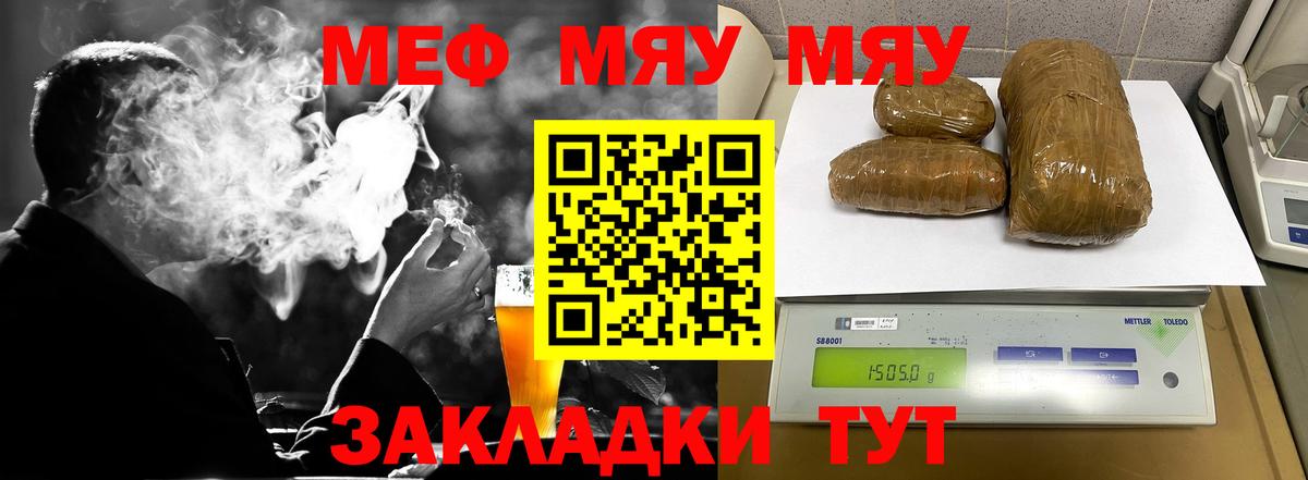 МЯУ-МЯУ mephedrone  МЯУ-МЯУ  Меф 4 MMC  Дубна  Вход с VPN 