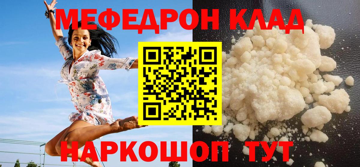 Мефедрон мука Дубна