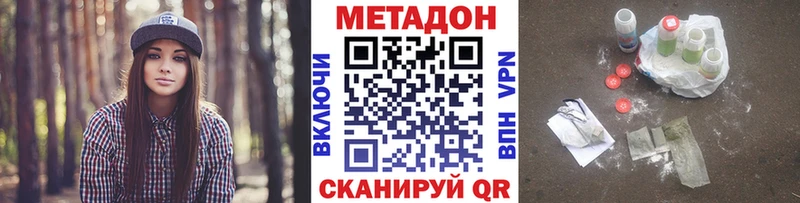 МЕТАДОН белоснежный  OMG зеркало  Дубна 