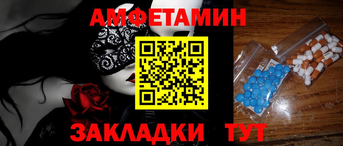 МЕТАМФЕТАМИН винт  Вход с VPN  Дубна 