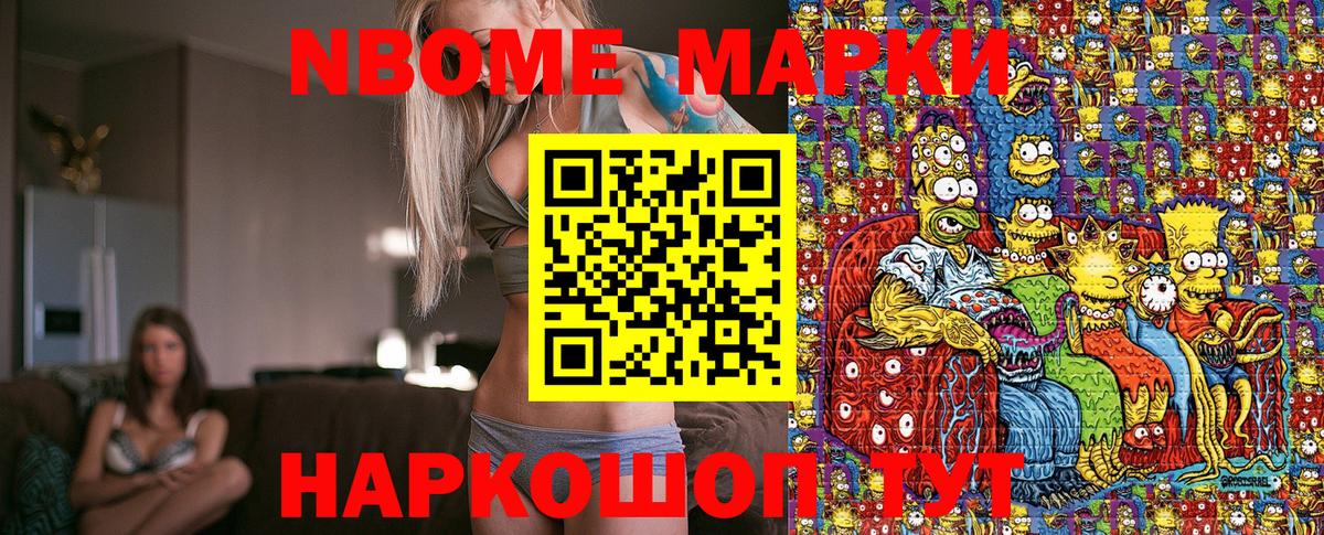 Марки NBOMe 1500мкг  Марки NBOMe 1500мкг  Дубна  Вход с VPN 