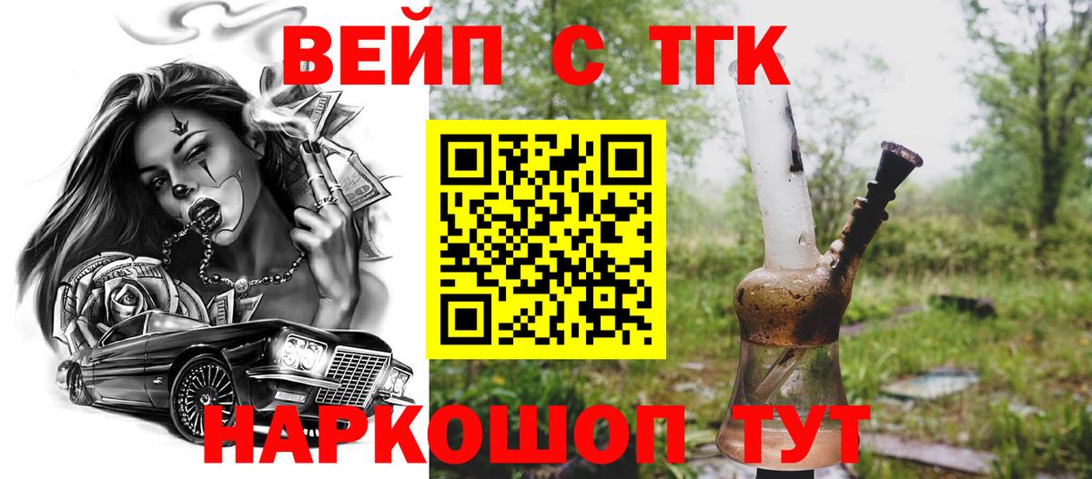 ТГК Wax  Дистиллят ТГК Wax  Дубна  Вход с VPN 